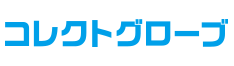 コレクトグローブ collectglove 芦屋・西宮・大阪